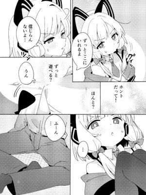 [ShiBoo! (Ixy)] 今日のピックアップはモモイ (ブルーアーカイブ) [DL版]_07_lhdn