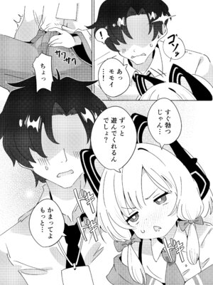 [ShiBoo! (Ixy)] 今日のピックアップはモモイ (ブルーアーカイブ) [DL版]_08_cpft