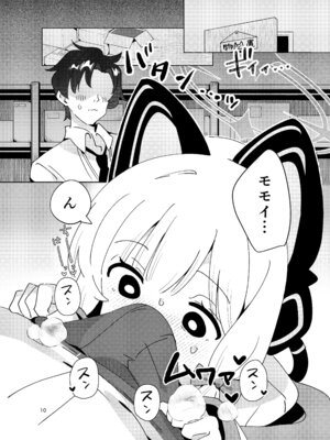 [ShiBoo! (Ixy)] 今日のピックアップはモモイ (ブルーアーカイブ) [DL版]_09_ftgg