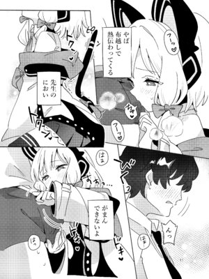 [ShiBoo! (Ixy)] 今日のピックアップはモモイ (ブルーアーカイブ) [DL版]_10_ugmi