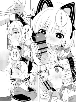 [ShiBoo! (Ixy)] 今日のピックアップはモモイ (ブルーアーカイブ) [DL版]_13_udak