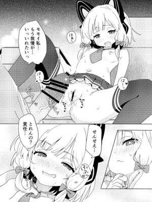 [ShiBoo! (Ixy)] 今日のピックアップはモモイ (ブルーアーカイブ) [DL版]_28_skwj