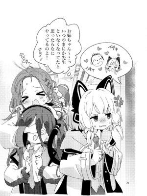 [ShiBoo! (Ixy)] 今日のピックアップはモモイ (ブルーアーカイブ) [DL版]_34_inxm