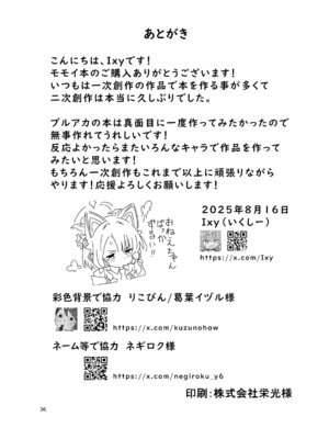 [ShiBoo! (Ixy)] 今日のピックアップはモモイ (ブルーアーカイブ) [DL版]_35_jmbo