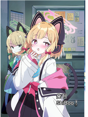 [ShiBoo! (Ixy)] 今日のピックアップはモモイ (ブルーアーカイブ) [DL版]_36_rbbu