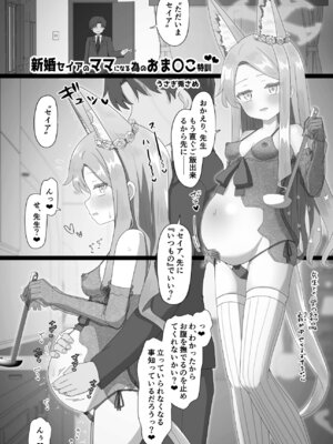 [Tempest] ブルアカU149孕ませ合同 (ブルーアーカイブ) [DL版]_011_gmyv