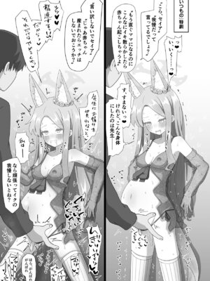 [Tempest] ブルアカU149孕ませ合同 (ブルーアーカイブ) [DL版]_012_yawb