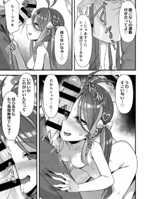 [Tempest] ブルアカU149孕ませ合同 (ブルーアーカイブ) [DL版]_022_yphx