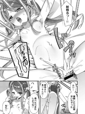 [Tempest] ブルアカU149孕ませ合同 (ブルーアーカイブ) [DL版]_024_ndjh