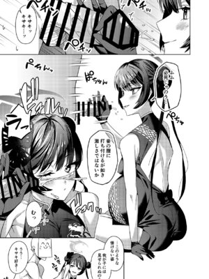 [Tempest] ブルアカU149孕ませ合同 (ブルーアーカイブ) [DL版]_030_sdyv