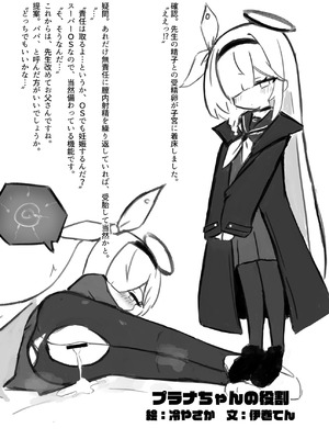 [Tempest] ブルアカU149孕ませ合同 (ブルーアーカイブ) [DL版]_035_aubs