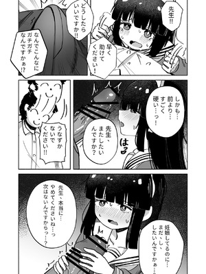 [Tempest] ブルアカU149孕ませ合同 (ブルーアーカイブ) [DL版]_042_qpes