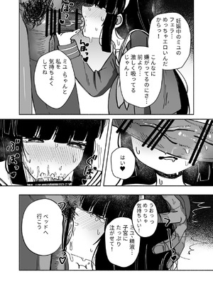 [Tempest] ブルアカU149孕ませ合同 (ブルーアーカイブ) [DL版]_044_aths