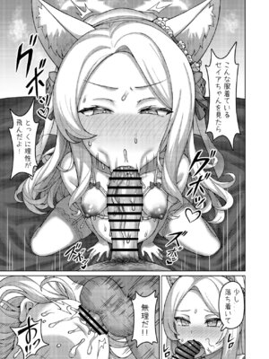 [Tempest] ブルアカU149孕ませ合同 (ブルーアーカイブ) [DL版]_050_lfrh