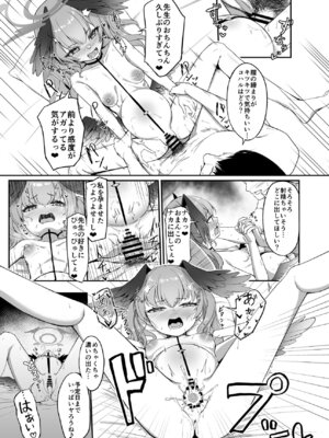 [Tempest] ブルアカU149孕ませ合同 (ブルーアーカイブ) [DL版]_058_ombv