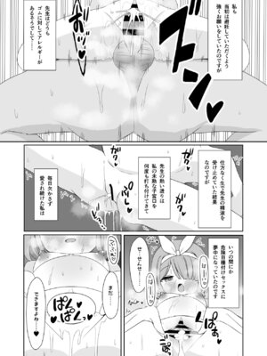 [Tempest] ブルアカU149孕ませ合同 (ブルーアーカイブ) [DL版]_070_rees