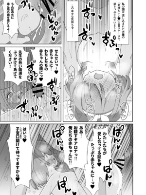 [Tempest] ブルアカU149孕ませ合同 (ブルーアーカイブ) [DL版]_072_muvk