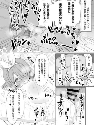 [Tempest] ブルアカU149孕ませ合同 (ブルーアーカイブ) [DL版]_073_mckv