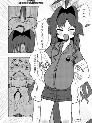 [Tempest] ブルアカU149孕ませ合同 (ブルーアーカイブ) [DL版]_075_vknv