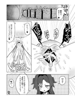 [Tempest] ブルアカU149孕ませ合同 (ブルーアーカイブ) [DL版]_078_qldd