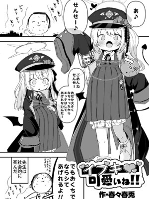 [Tempest] ブルアカU149孕ませ合同 (ブルーアーカイブ) [DL版]_079_kqvs