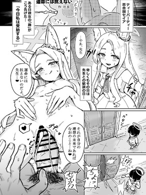 [Tempest] ブルアカU149孕ませ合同 (ブルーアーカイブ) [DL版]_085_hocb