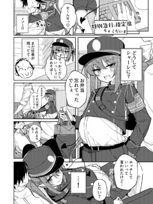 [Tempest] ブルアカU149孕ませ合同 (ブルーアーカイブ) [DL版]_109_qgnh