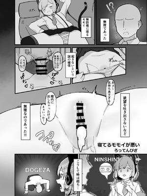 [Tempest] ブルアカU149孕ませ合同 (ブルーアーカイブ) [DL版]_113_vnwv