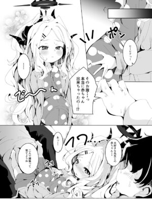 [Tempest] ブルアカU149孕ませ合同 (ブルーアーカイブ) [DL版]_118_vvar