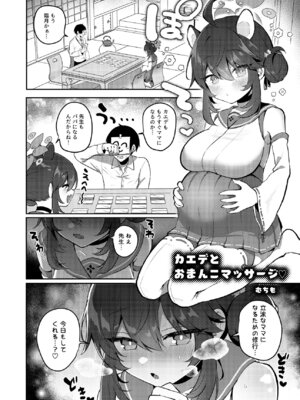 [Tempest] ブルアカU149孕ませ合同 (ブルーアーカイブ) [DL版]_123_fuai