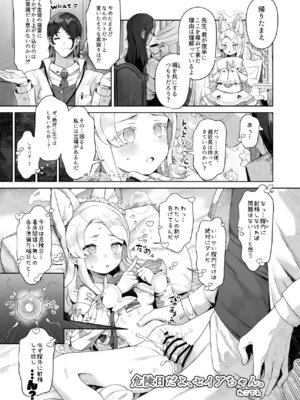 [Tempest] ブルアカU149孕ませ合同 (ブルーアーカイブ) [DL版]_127_gyrt