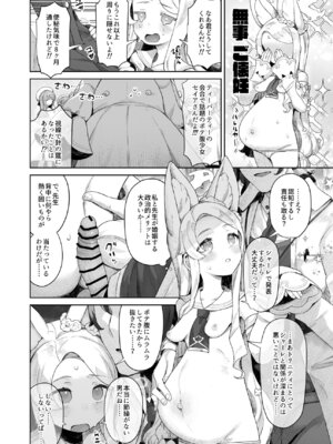 [Tempest] ブルアカU149孕ませ合同 (ブルーアーカイブ) [DL版]_128_rdyj