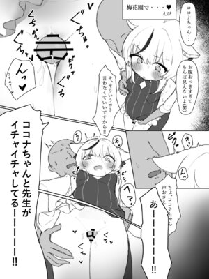 [Tempest] ブルアカU149孕ませ合同 (ブルーアーカイブ) [DL版]_137_tmsu