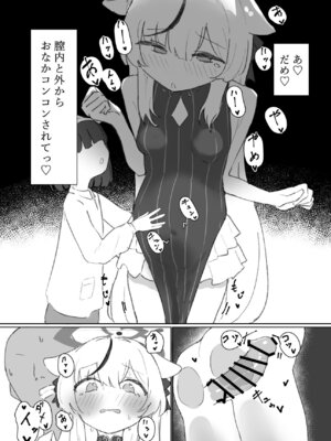 [Tempest] ブルアカU149孕ませ合同 (ブルーアーカイブ) [DL版]_139_ebfi