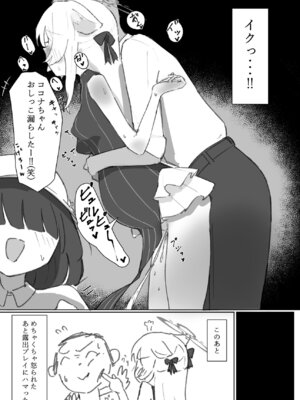 [Tempest] ブルアカU149孕ませ合同 (ブルーアーカイブ) [DL版]_140_kadc