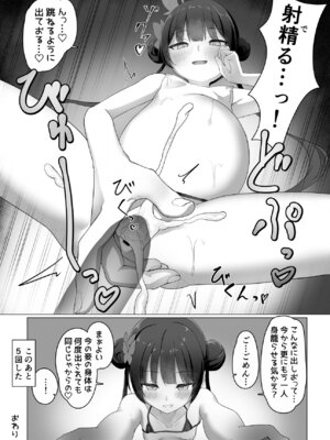 [Tempest] ブルアカU149孕ませ合同 (ブルーアーカイブ) [DL版]_144_carc