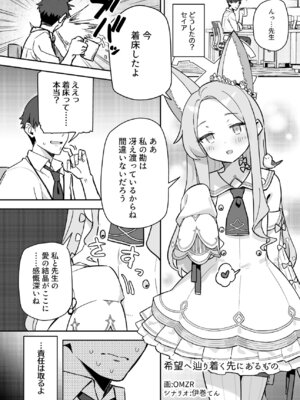 [Tempest] ブルアカU149孕ませ合同 (ブルーアーカイブ) [DL版]_155_xpso