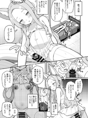 [Tempest] ブルアカU149孕ませ合同 (ブルーアーカイブ) [DL版]_156_xwhy