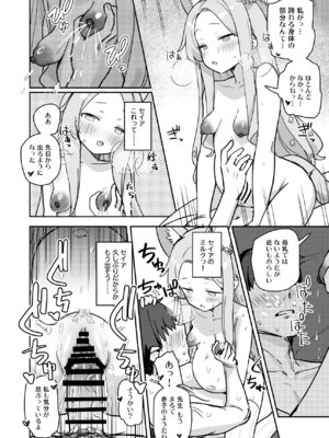 [Tempest] ブルアカU149孕ませ合同 (ブルーアーカイブ) [DL版]_157_ygiy