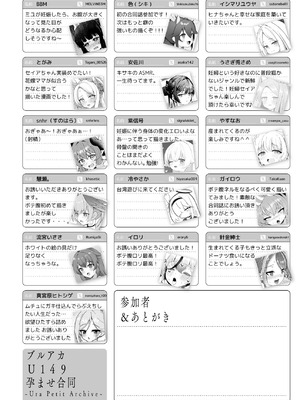 [Tempest] ブルアカU149孕ませ合同 (ブルーアーカイブ) [DL版]_159_ksav