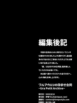 [Tempest] ブルアカU149孕ませ合同 (ブルーアーカイブ) [DL版]_161_cedv