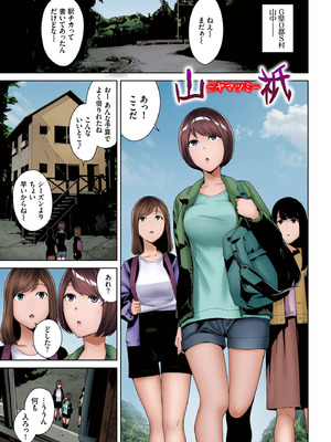 [Ziggurat (岩崎ユウキ)] 淫恐フルカラーシリーズ 閲覧注意 合本版2_03_luop