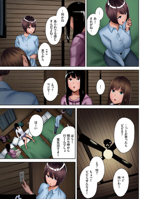 [Ziggurat (岩崎ユウキ)] 淫恐フルカラーシリーズ 閲覧注意 合本版2_05_maha