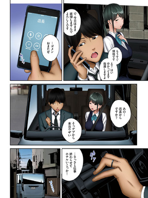 [Ziggurat (岩崎ユウキ)] 淫恐フルカラーシリーズ 閲覧注意 合本版2_24_jdcq