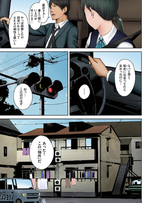 [Ziggurat (岩崎ユウキ)] 淫恐フルカラーシリーズ 閲覧注意 合本版2_25_kgha