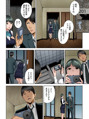 [Ziggurat (岩崎ユウキ)] 淫恐フルカラーシリーズ 閲覧注意 合本版2_26_brre