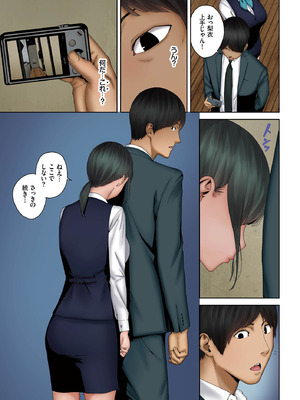 [Ziggurat (岩崎ユウキ)] 淫恐フルカラーシリーズ 閲覧注意 合本版2_27_rsab