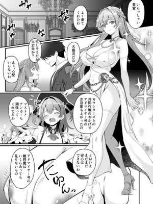 [ami-だぶつ (阿見)] 嵐の中で輝いて (勝利の女神：NIKKE) [DL版]_03_qnsv