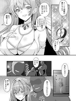 [ami-だぶつ (阿見)] 嵐の中で輝いて (勝利の女神：NIKKE) [DL版]_04_jaex