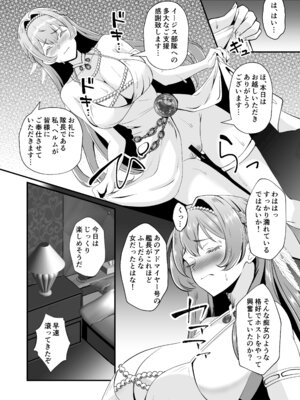 [ami-だぶつ (阿見)] 嵐の中で輝いて (勝利の女神：NIKKE) [DL版]_06_wsog